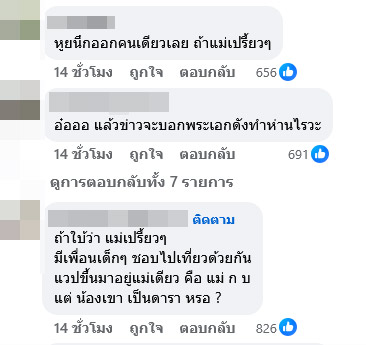 มดดำ คชาภา เปิดคำใบ้ใหม่ พระเอกเพิ่งรู้ลูกไม่ใช่ลูกตัวเอง
