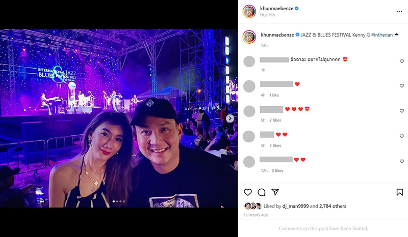 เบนซ์ พริกไทย - ไฮโซปอ