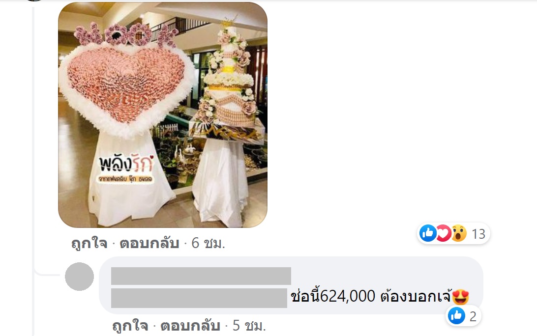  นุ๊ก ธนดล วันเกิดดารา