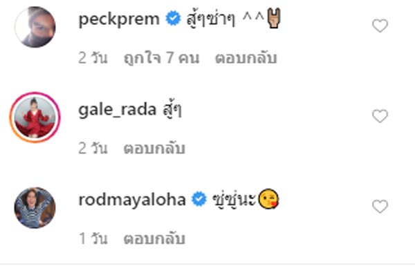 หมออร อรอุมา