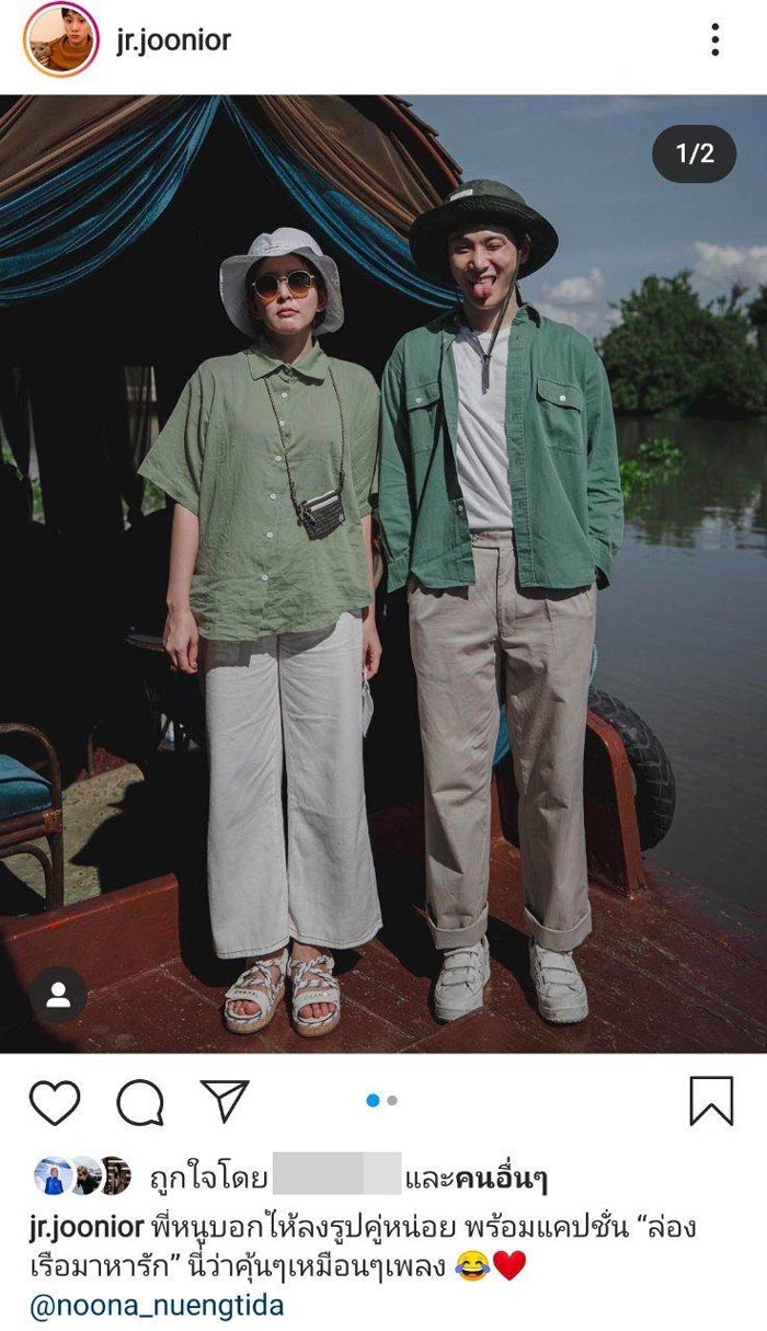 หนูนา จูเนียร์