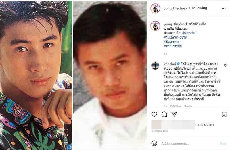 ป๋อง กพล, หนุ่ม กรรชัย