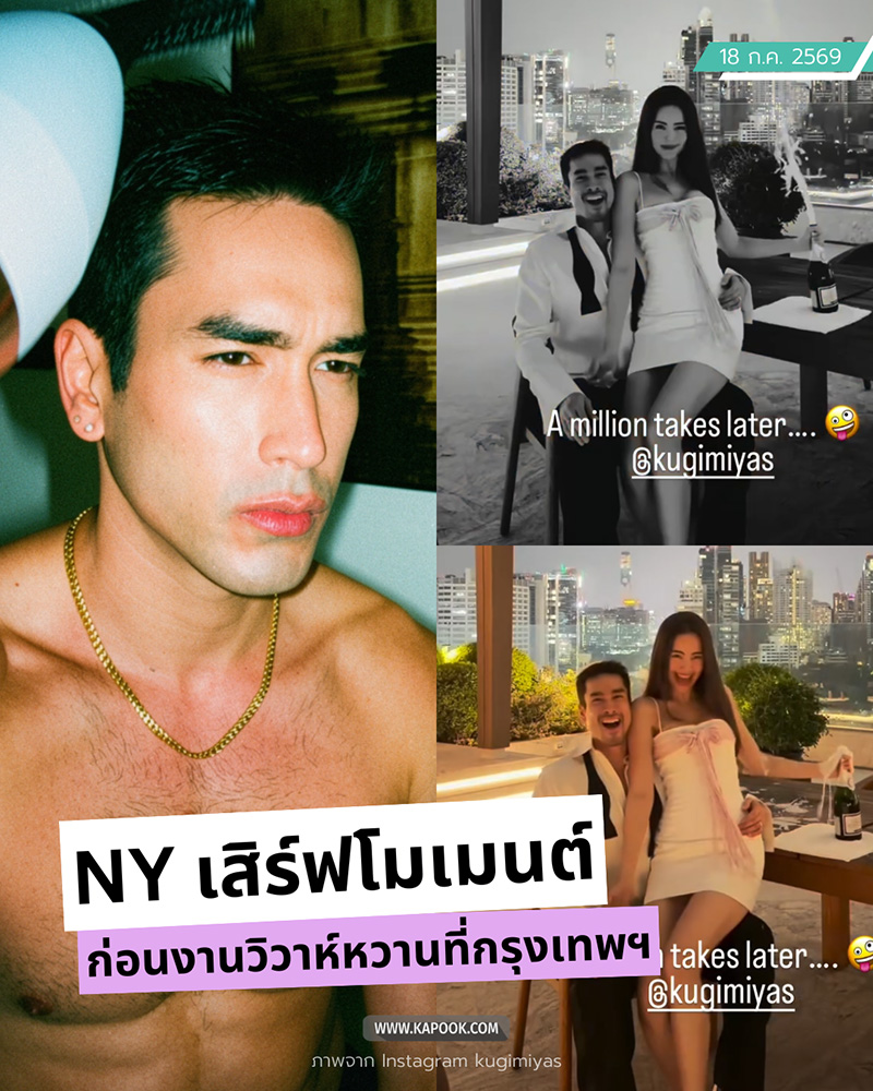 ณเดชน์ ญาญ่า