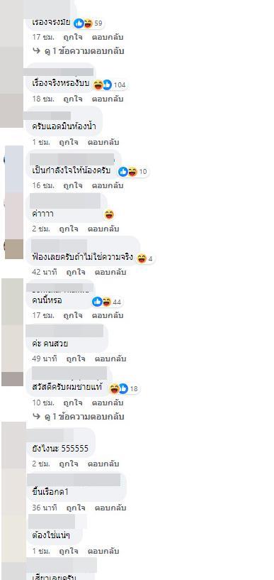 เบียร์ เดอะวอยซ์