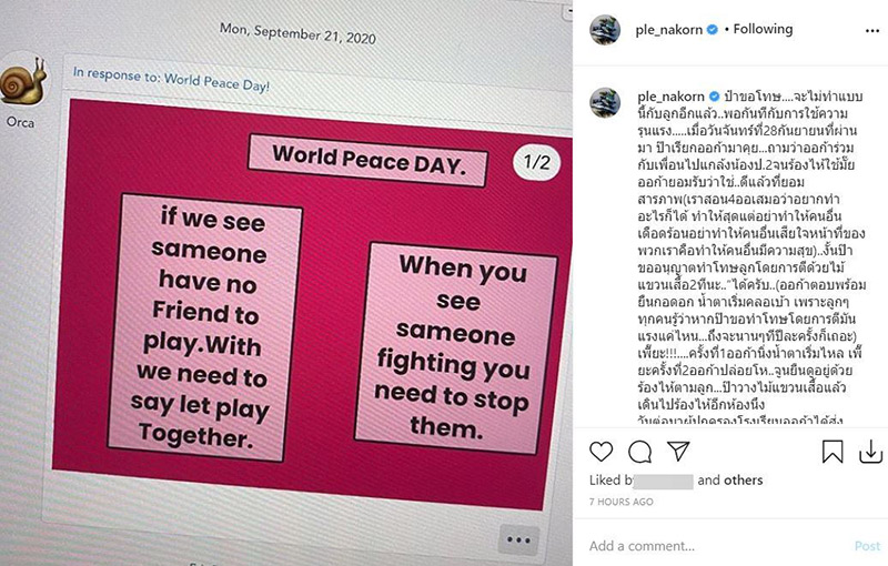 เปิ้ล นาคร