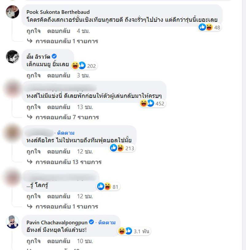 คอมเมนต์