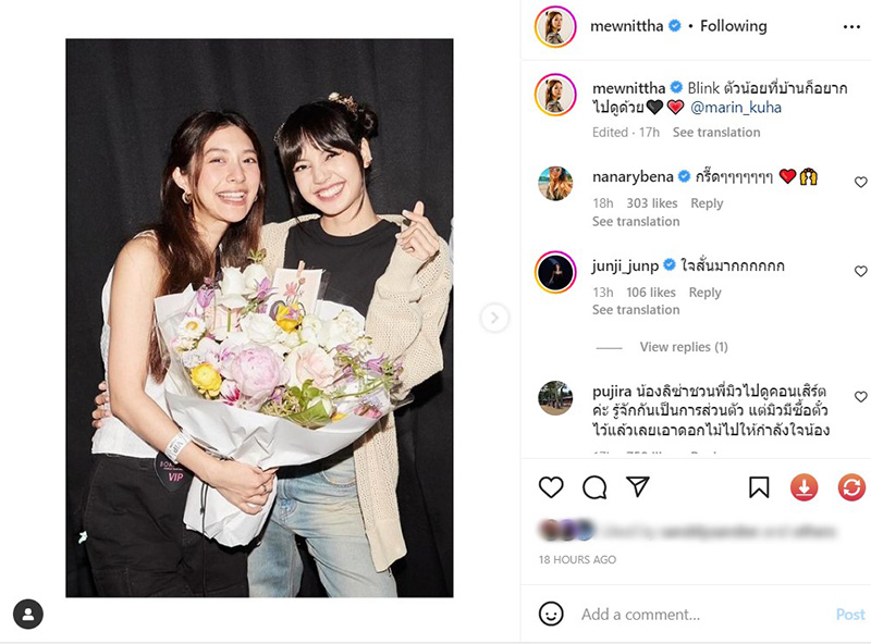 มิว นิษฐา