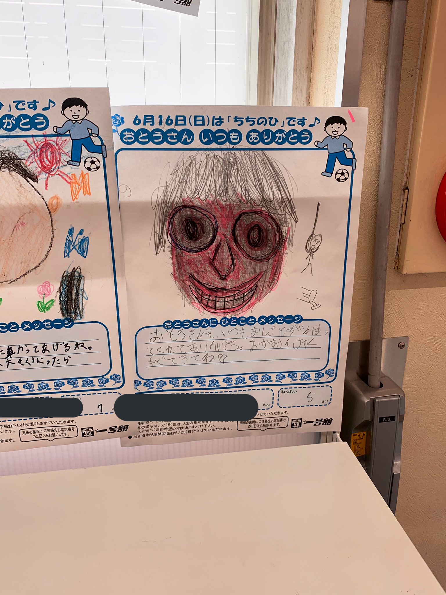 วาดหน้าพ่อ