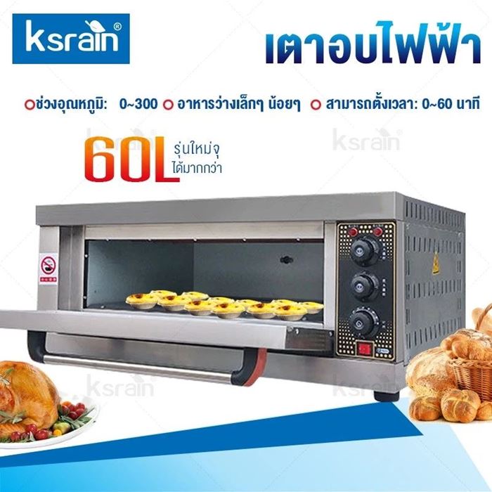 เตาอบไฟฟ้า STEALNG รุ่น CD32
