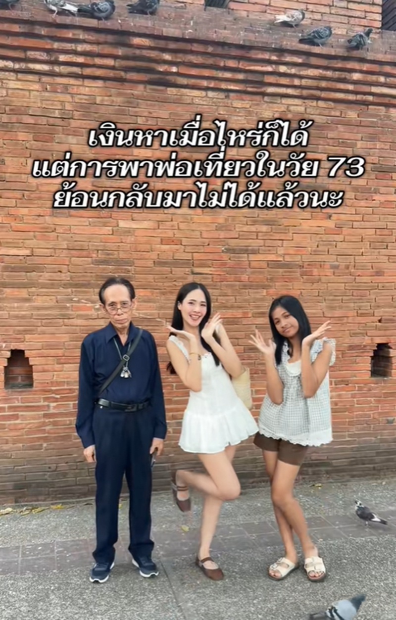 เที่ยวครั้งแรก