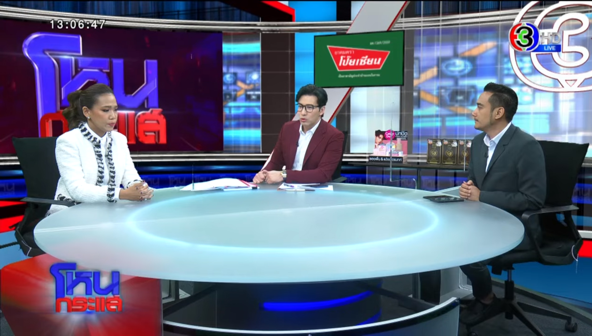 กาละแมร์ พัชรศรี  