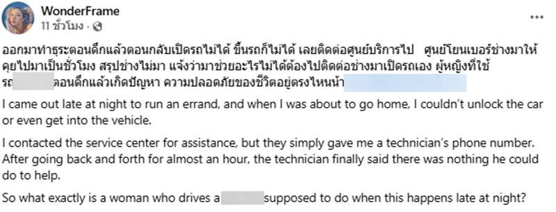 วันเดอร์เฟรม
