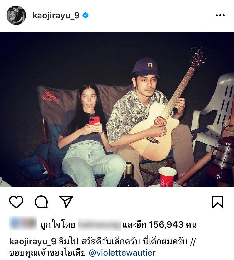 เก้า จิรายุ วี วิโอเลต