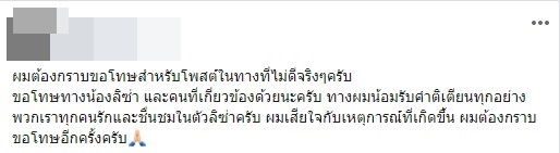 ลิซ่า BLACKPINK