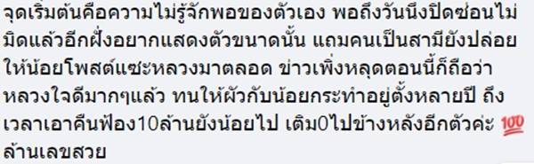 หนุ่ม กะลา เลิก จูน เพ็ญชุลี