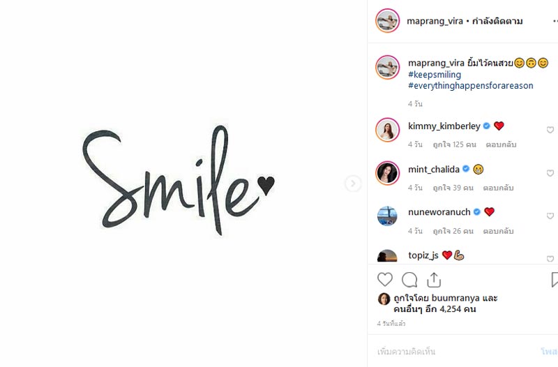 มะปราง อัทธ์ Yes'sir Days