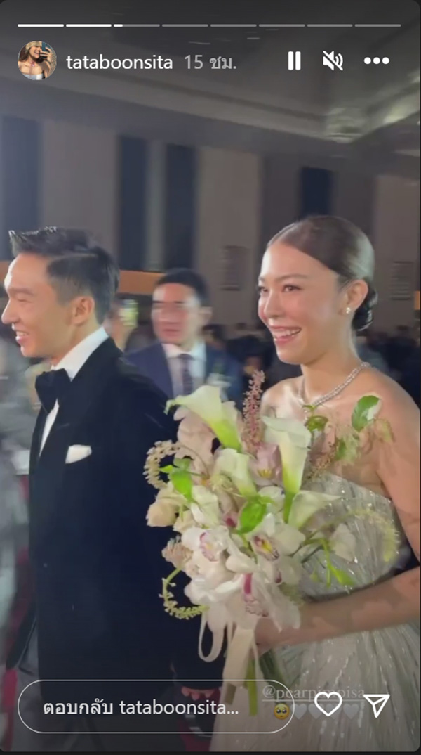 แพร์ จิราธิวัฒน์ ประภู พรประภา ฉลองวิวาห์ 