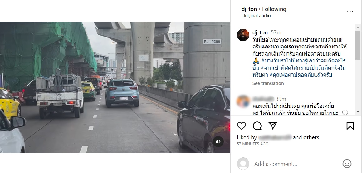 ใหม่ สุคนธวา 