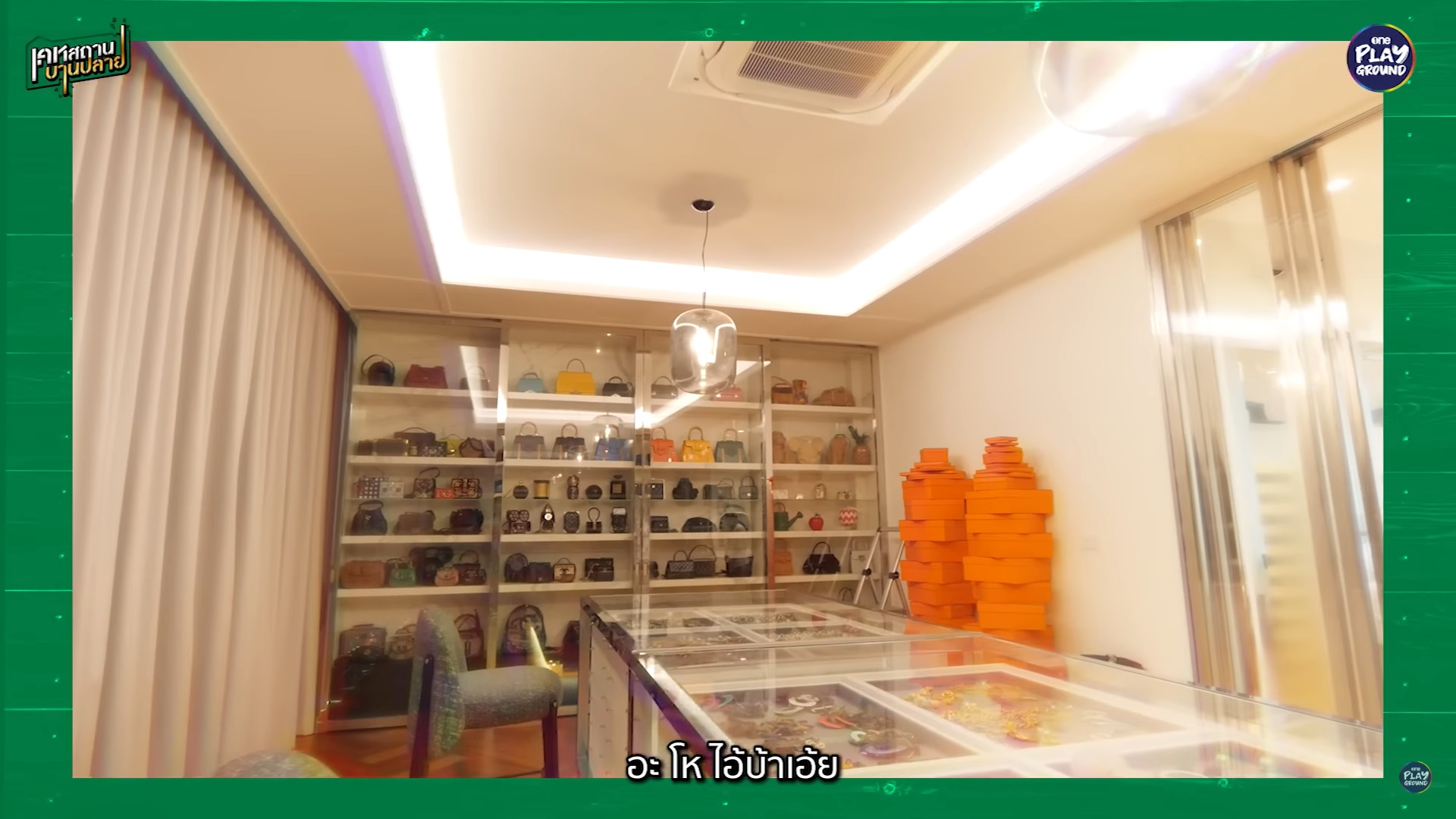 ไฮโซอุ๊ สกุลไทย