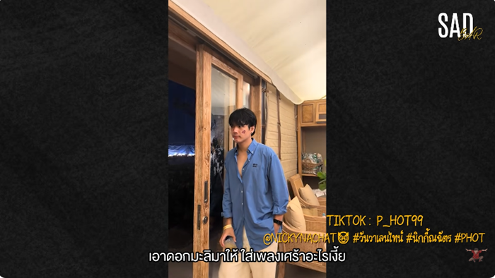 นิกกี้ ณฉัตร