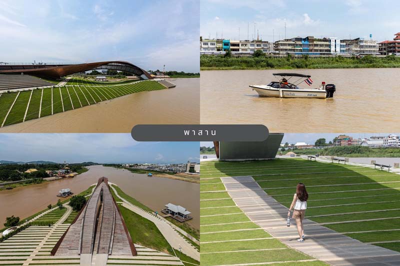 ขับรถเที่ยว