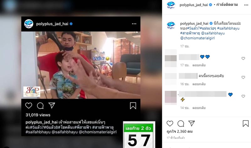 น้องสายฟ้า น้องพายุ