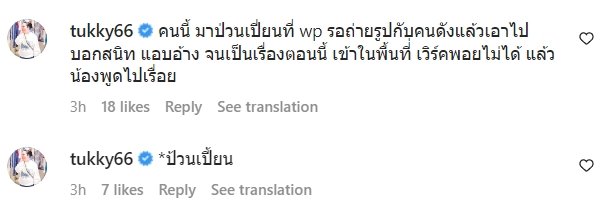 ตุ๊กกี้