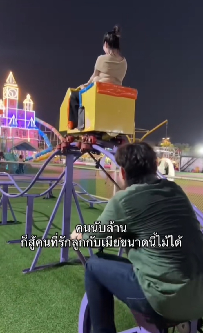 เล่นรถไฟเหาะ