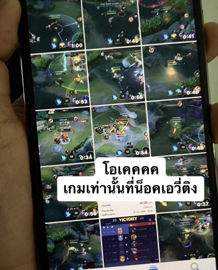 เช็กโทรศัพท์แฟน