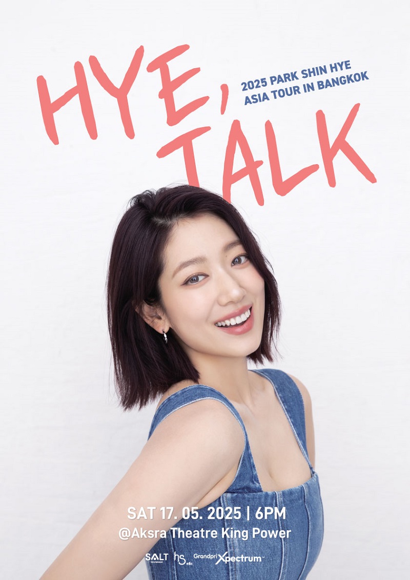 Park Shin Hye พัคชินฮเย