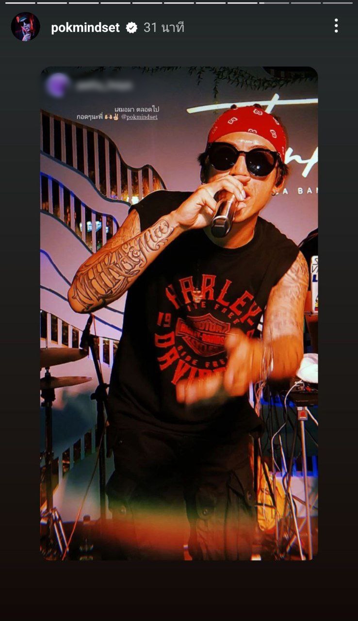 ป๊อก ภัสสรกรณ์