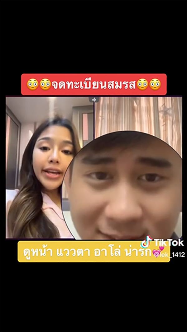 ธัญญ่า อาร์สยาม
