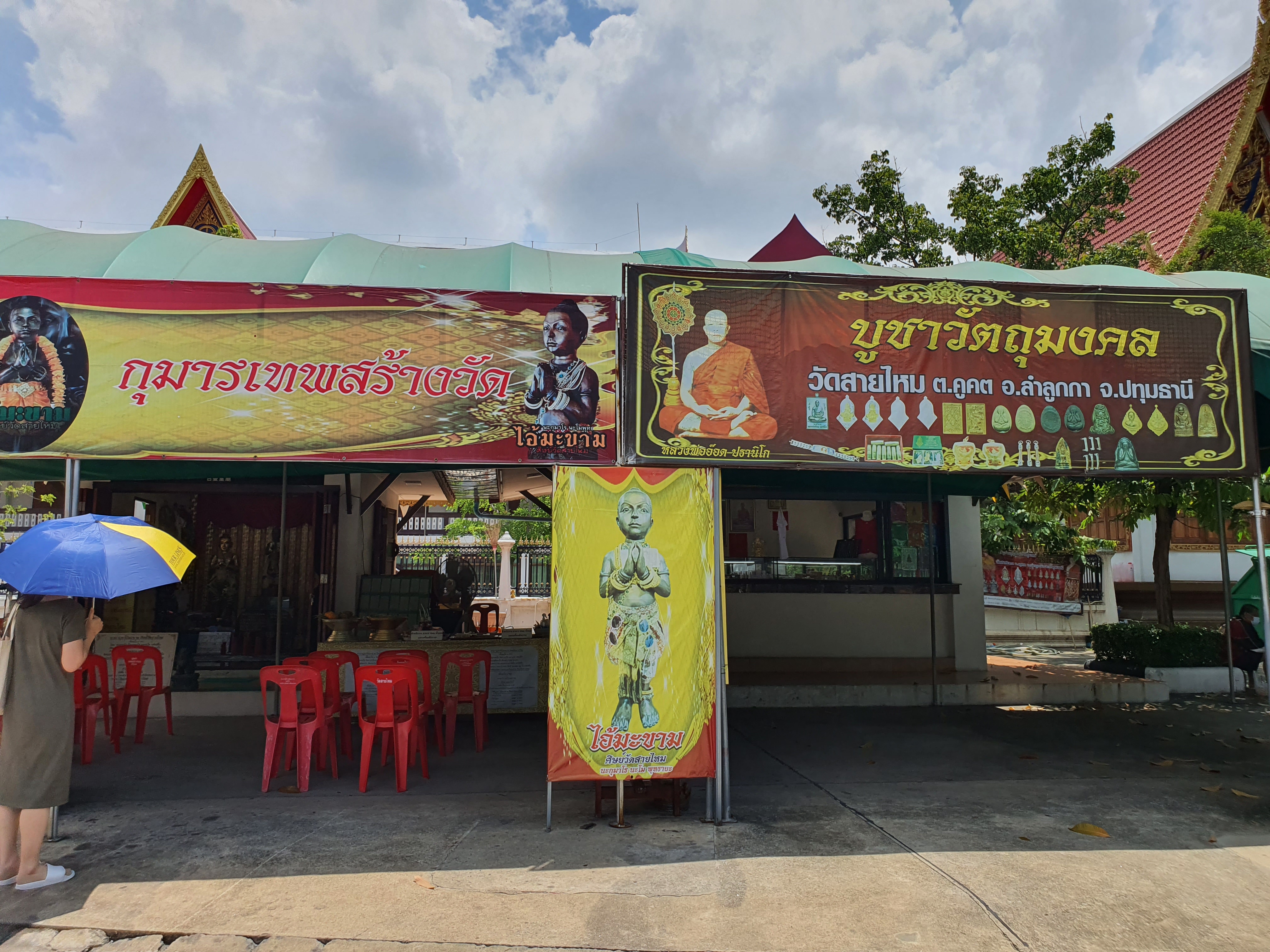ตาหมีมีทรัพย์