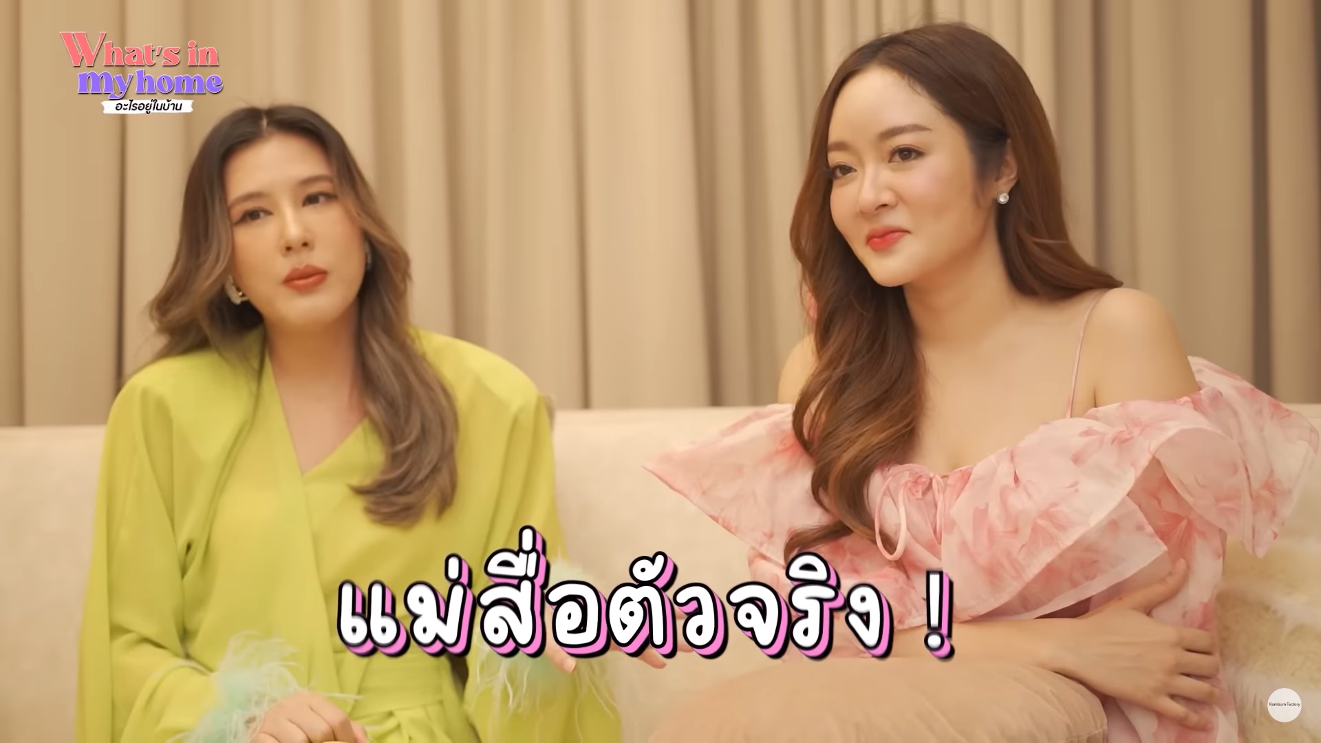 แก้มบุ๋ม - พีท