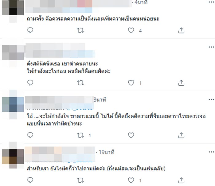 ทอยทอย ธนภัทร