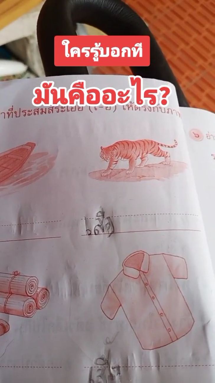 การบ้าน