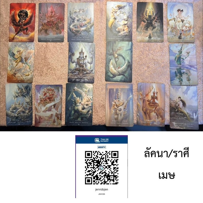 ดูดวงภาพรวม ราศีเมษ ปี 2569