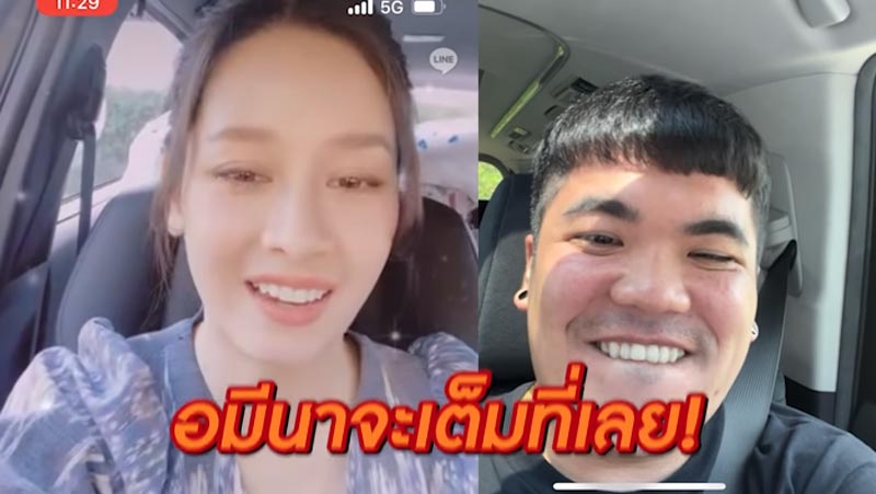 แจ็ค แฟนฉัน โม อมีนา