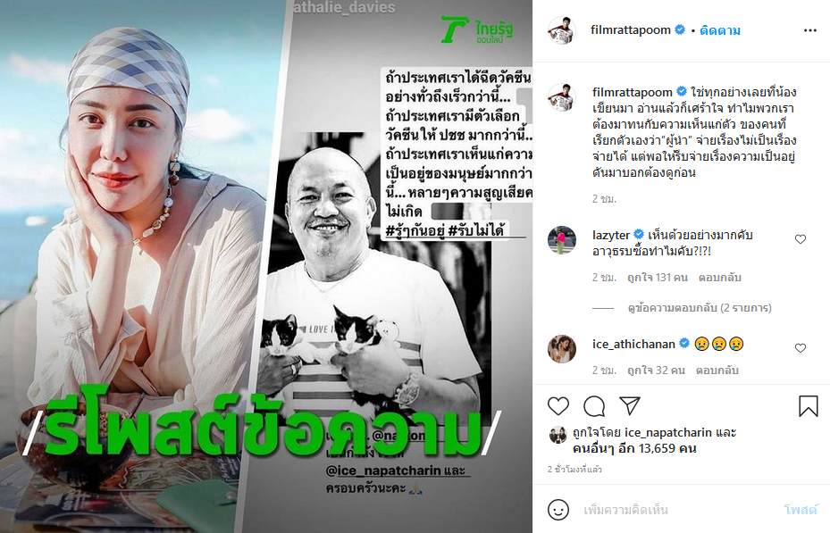 น้าค่อม ชวนชื่น