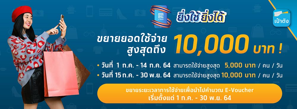 ยิ่งใช้ยิ่งได้