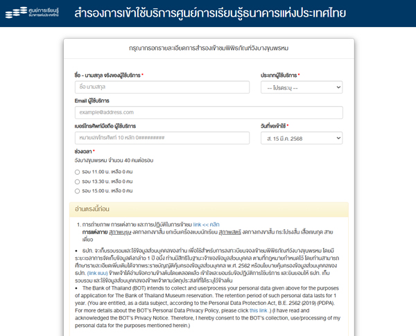 วังบางขุนพรหม เข้าชม