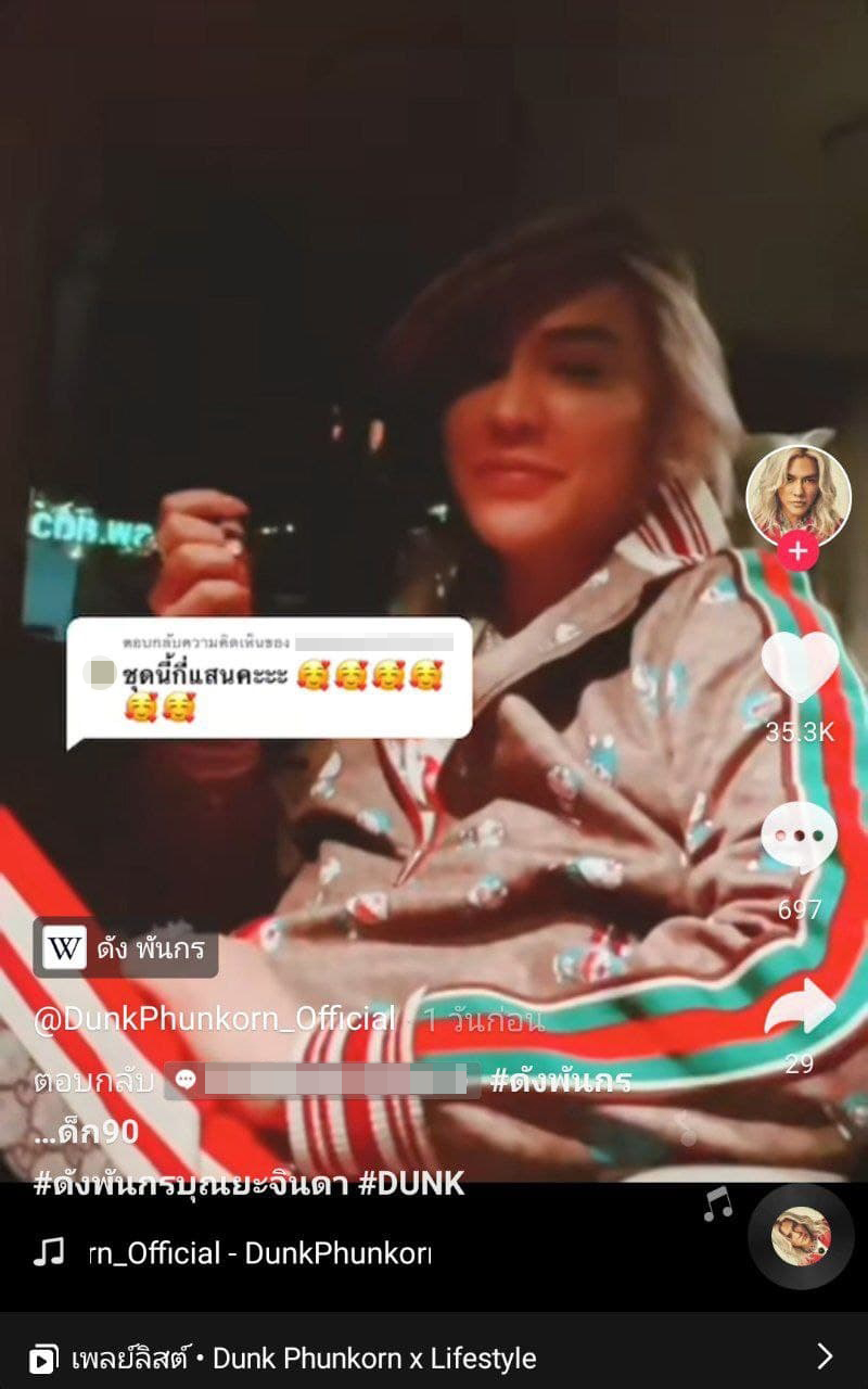 ดัง พันกร