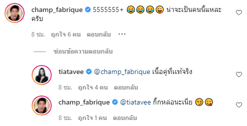 เทีย เดอะเฟซ