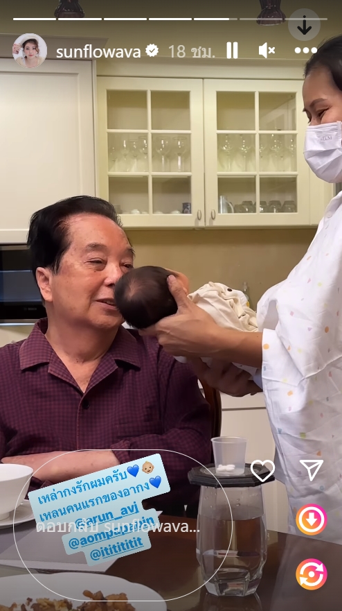 ทายาทหมื่นล้าน