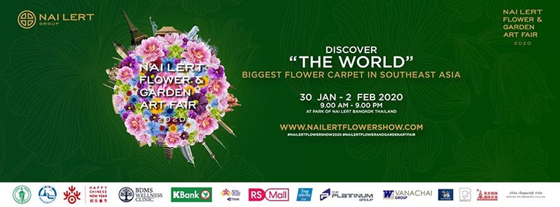 เทศกาลท่องเที่ยวเดือนกุมภาพันธ์ 2563