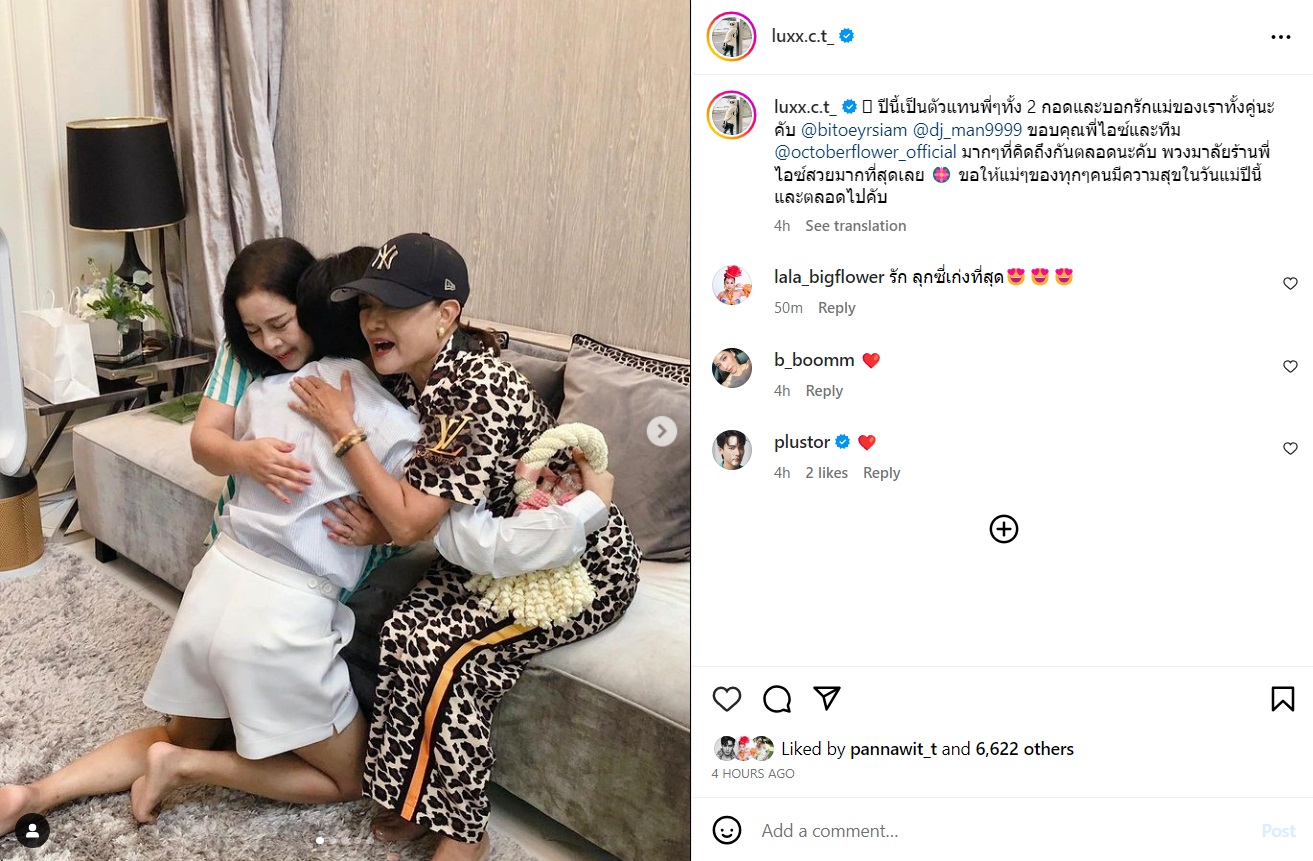 ลุกซ์ ชาญวิทย์