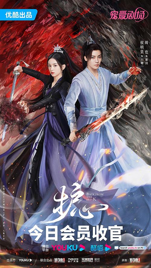 ล่าหัวใจมังกร  