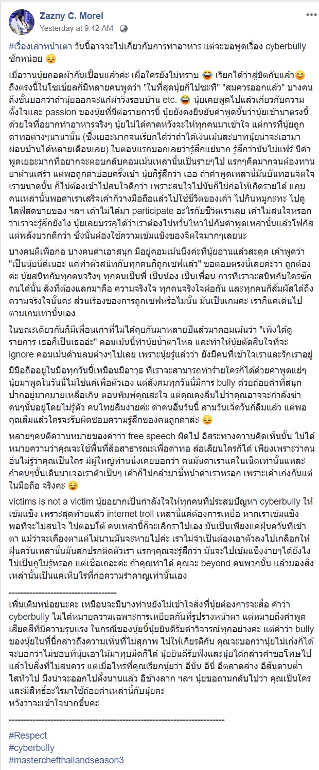 นุ้ย MasterChef 3