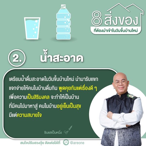 น้ำสะอาด
