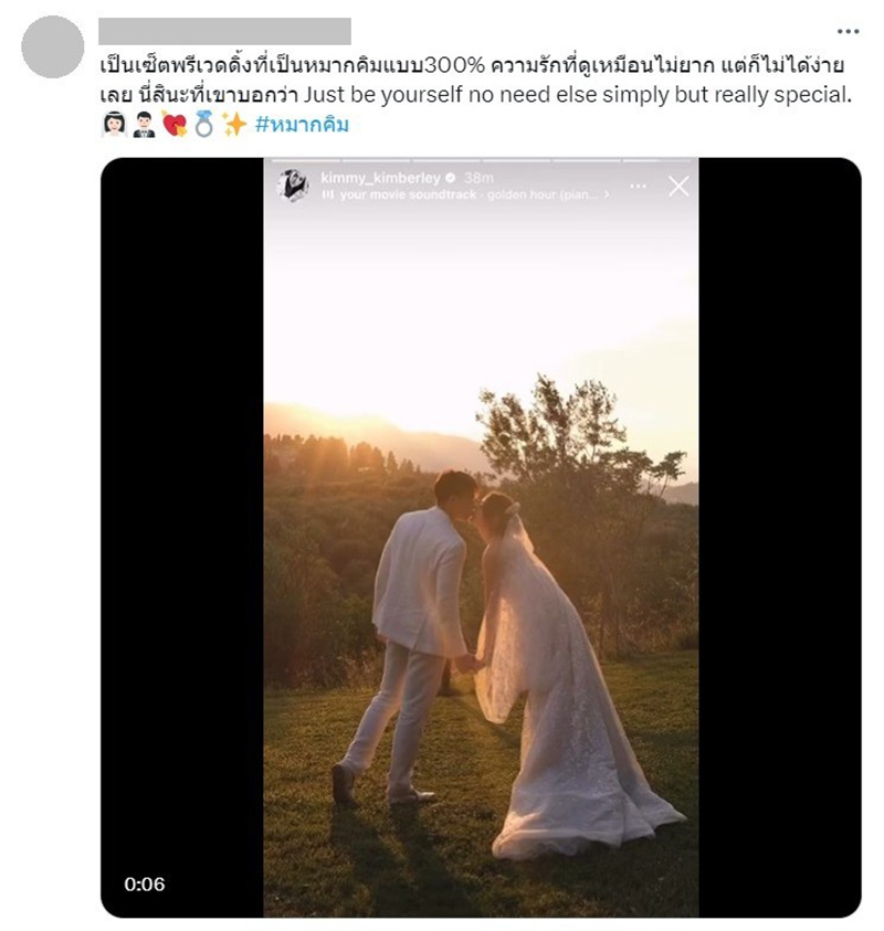 ตั้งข้อสังเกต พรีเวดดิ้ง หมาก-คิม